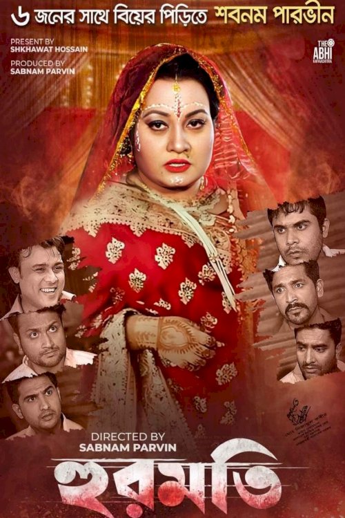 Hurmoti - Movie Poster Hurmoti - Movie Poster