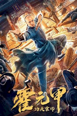 Kung Fu Master Huo Yuanjia - Movie Poster Kung Fu Master Huo Yuanjia - Movie Poster