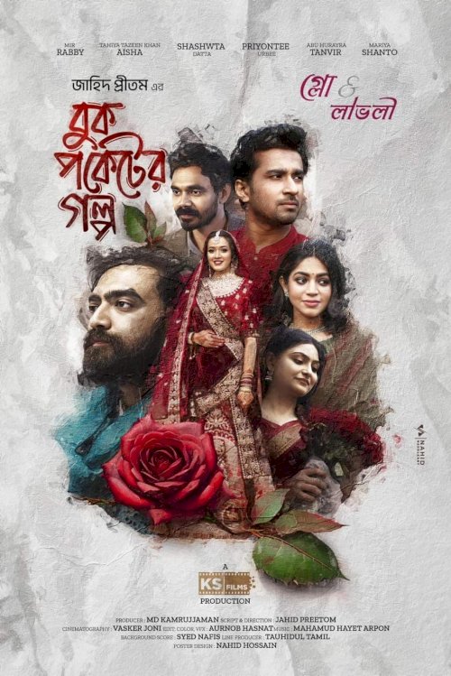 Buk Pocket Er Golpo - Movie Poster