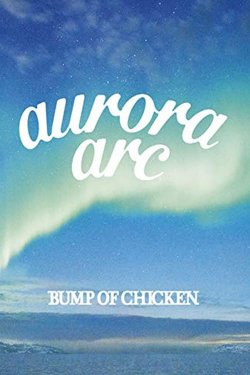 BUMP OF CHICKEN TOUR 2019 aurora ark TOKYO DOME - Movie Poster BUMP OF CHICKEN TOUR 2019 aurora ark TOKYO DOME - Movie Poster