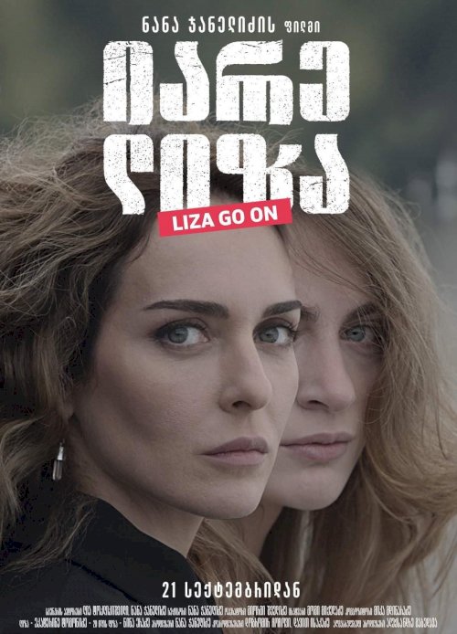 Liza, Go On - Movie Poster Liza, Go On - Movie Poster