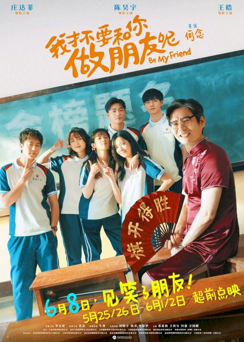 Be My Friend - Movie Poster Be My Friend - Movie Poster