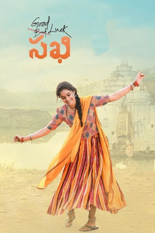 Good Luck Sakhi - Movie Poster Good Luck Sakhi - Movie Poster