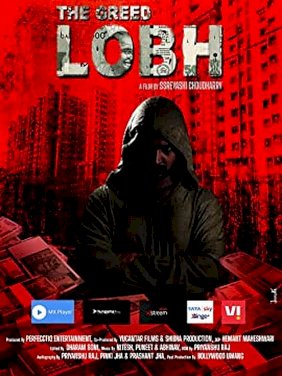 The Greed Lobh - Movie Poster