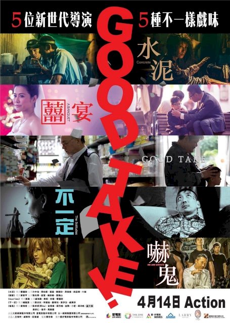 Good Take! - Movie Poster Good Take! - Movie Poster