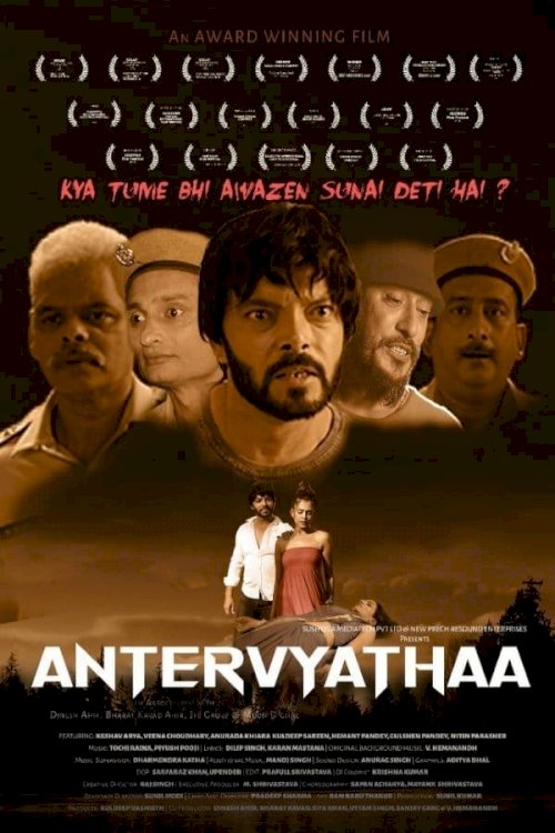Antervyathaa - Movie Poster Antervyathaa - Movie Poster