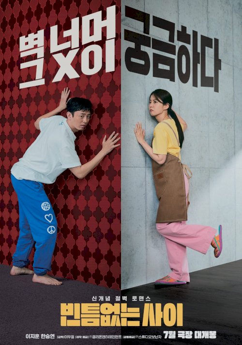 My Worst Neighbor - Movie Poster My Worst Neighbor - Movie Poster