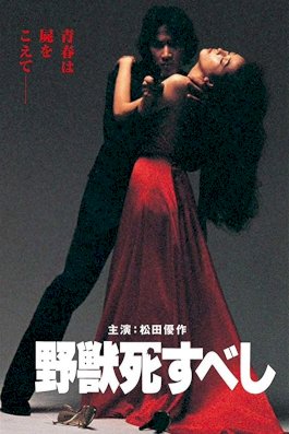 The Beast to Die - Movie Poster The Beast to Die - Movie Poster