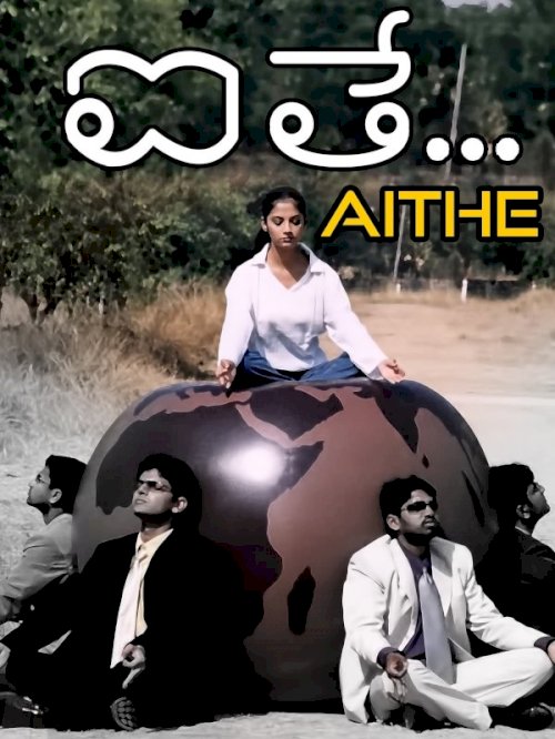 Aithe - Movie Poster Aithe - Movie Poster
