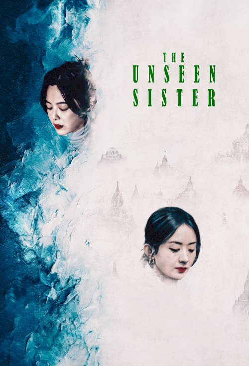 The Unseen Sister - Movie Poster The Unseen Sister - Movie Poster