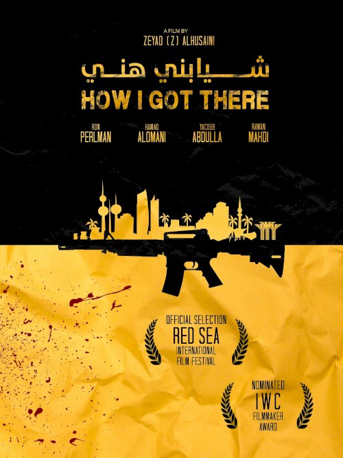 How I Got There - Movie Poster How I Got There - Movie Poster
