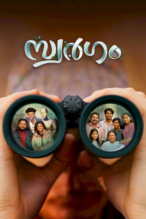 Swargam - Movie Poster Swargam - Movie Poster