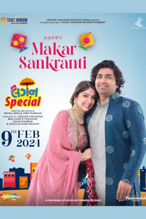 Lagan Special - Movie Poster Lagan Special - Movie Poster