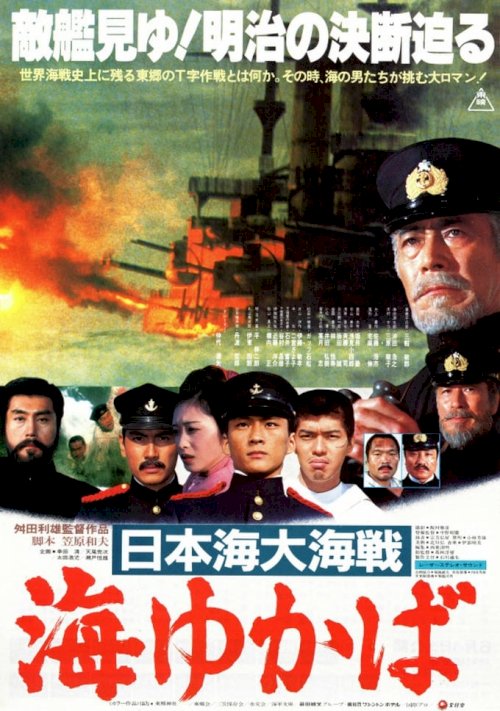 Battle Anthem - Movie Poster Battle Anthem - Movie Poster