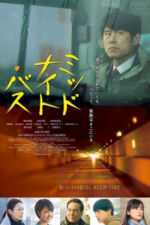 Midnight Bus - Movie Poster Midnight Bus - Movie Poster