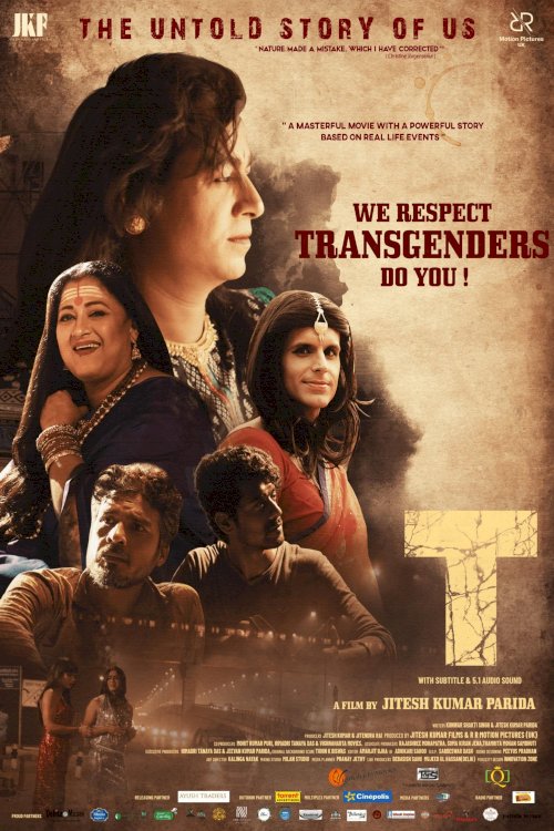 T - Movie Poster