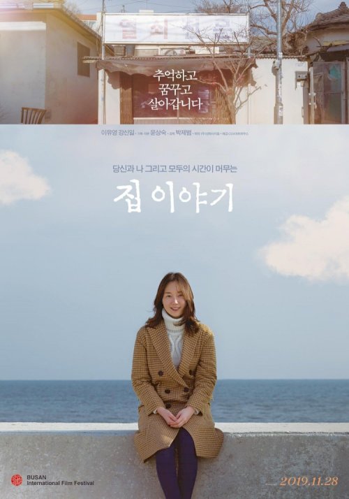 I Am Home - Movie Poster I Am Home - Movie Poster