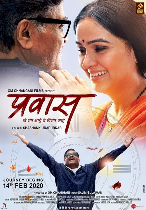 Prawaas - Movie Poster Prawaas - Movie Poster