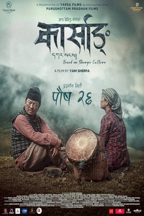 Karsang - Movie Poster Karsang - Movie Poster