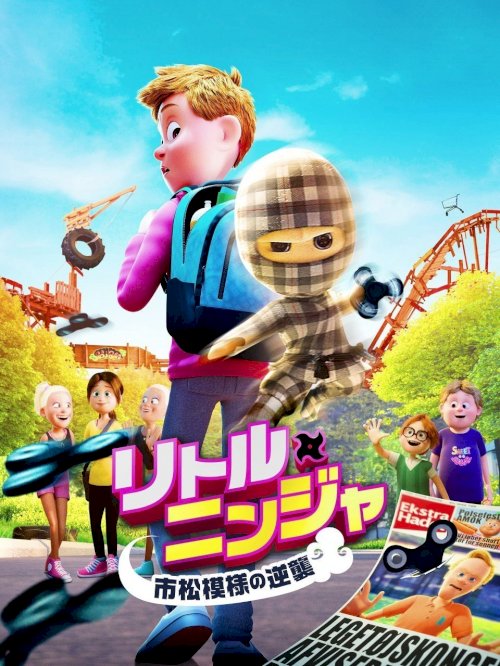 Checkered Ninja 3 - Movie Poster Checkered Ninja 3 - Movie Poster