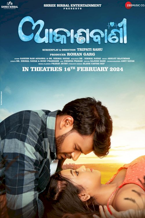 Akashvani - Movie Poster Akashvani - Movie Poster