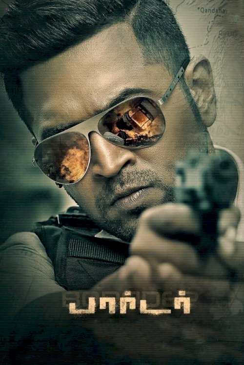 Borrder - Movie Poster