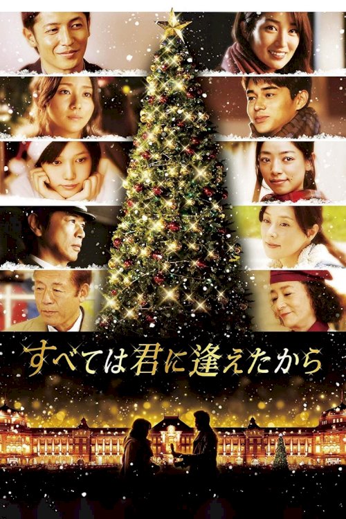 It All Began When I Met You - Movie Poster It All Began When I Met You - Movie Poster