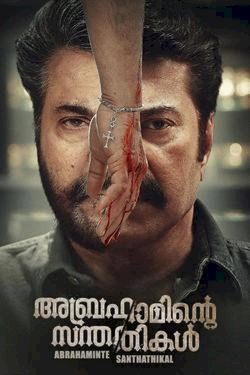 Abrahaminte Santhathikal - Movie Poster Abrahaminte Santhathikal - Movie Poster