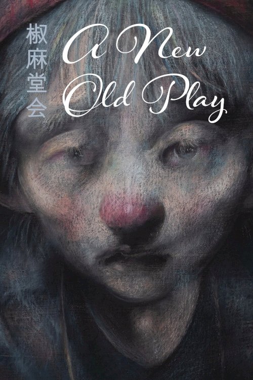 A New Old Play - Movie Poster A New Old Play - Movie Poster