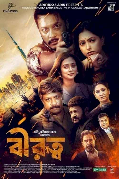 Birotto - Movie Poster Birotto - Movie Poster