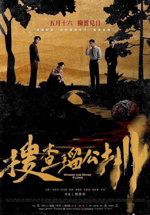 Where the River Flows - Movie Poster
