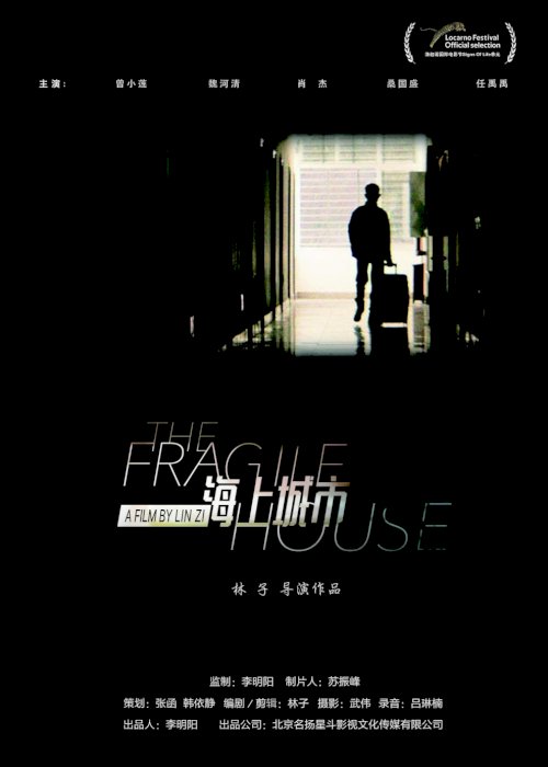 The Fragile House - Movie Poster The Fragile House - Movie Poster