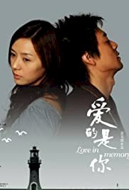 Ai de shi ni - Movie Poster Ai de shi ni - Movie Poster