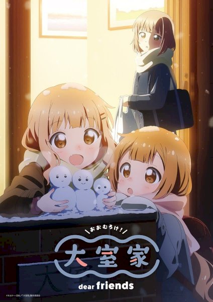 Oomuro-ke: Dear Friends - Movie Poster