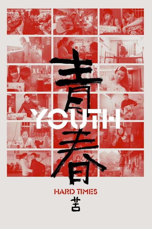 Youth (Hard Times) - Movie Poster Youth (Hard Times) - Movie Poster