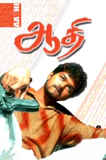 Aadhi - Movie Poster Aadhi - Movie Poster