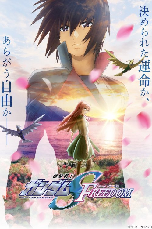 Mobile Suit Gundam SEED FREEDOM - Movie Poster