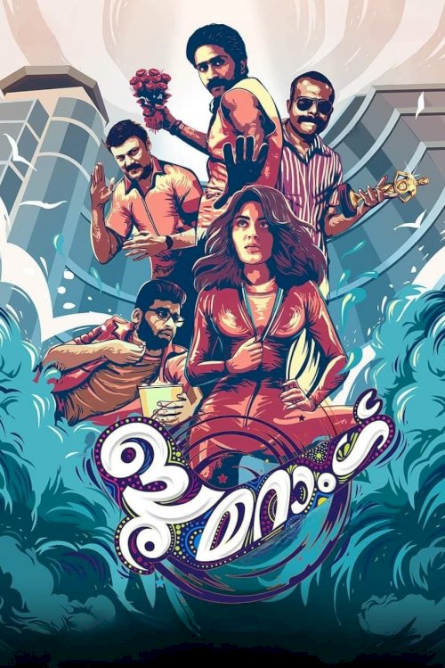 Boomerang - Movie Poster Boomerang - Movie Poster