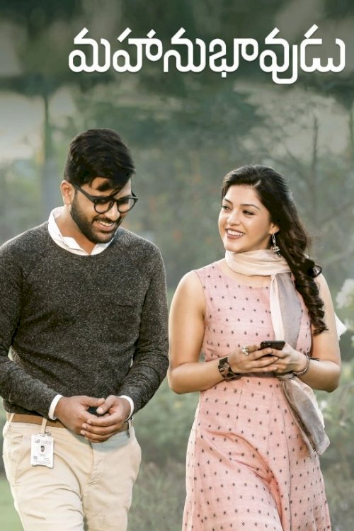 Mahanubhavudu - Movie Poster Mahanubhavudu - Movie Poster