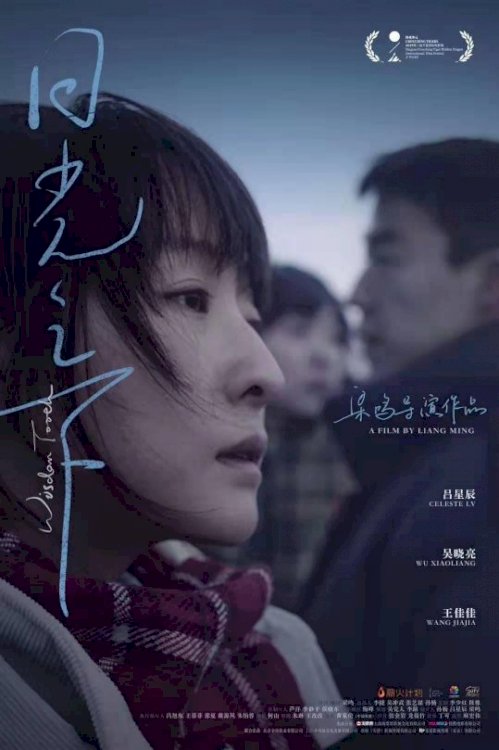 Wisdom Tooth - Movie Poster Wisdom Tooth - Movie Poster