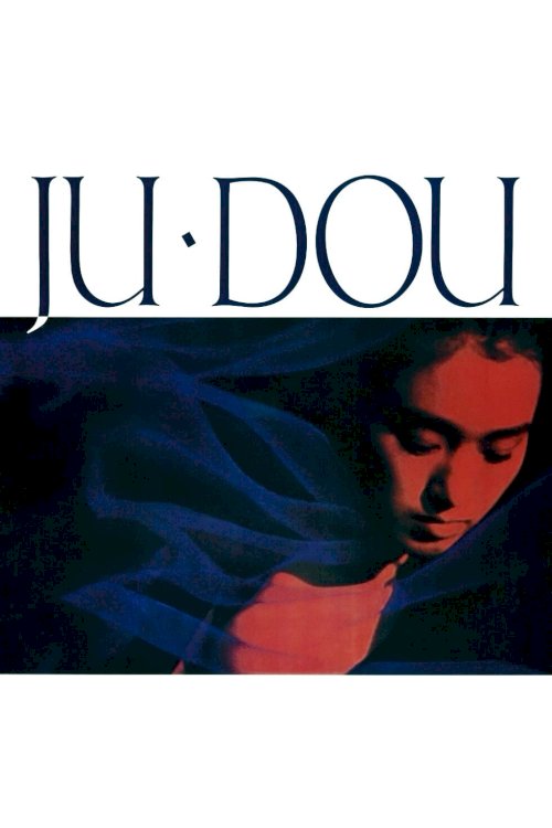 Ju Dou - Movie Poster Ju Dou - Movie Poster