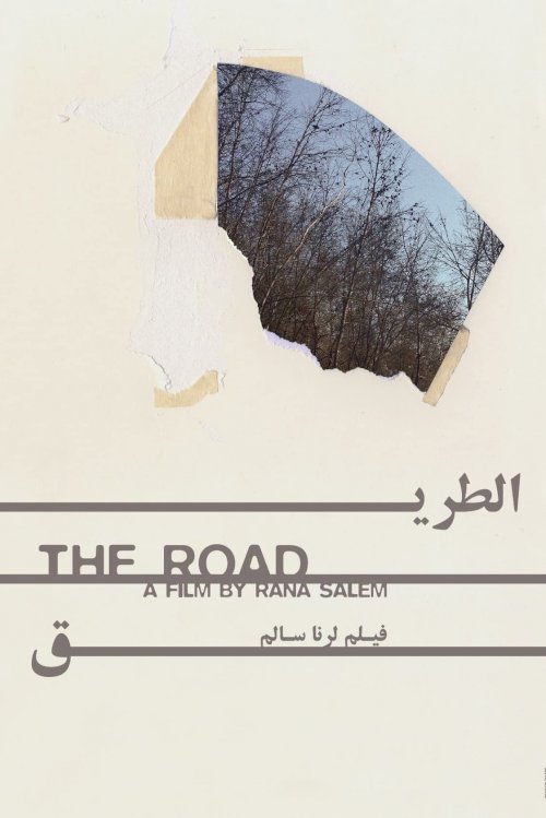 The Road - Movie Poster The Road - Movie Poster