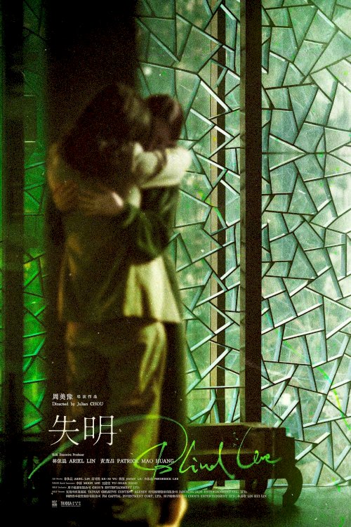 Blind Love - Movie Poster Blind Love - Movie Poster
