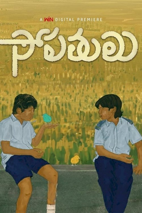 Sopathulu - Movie Poster Sopathulu - Movie Poster