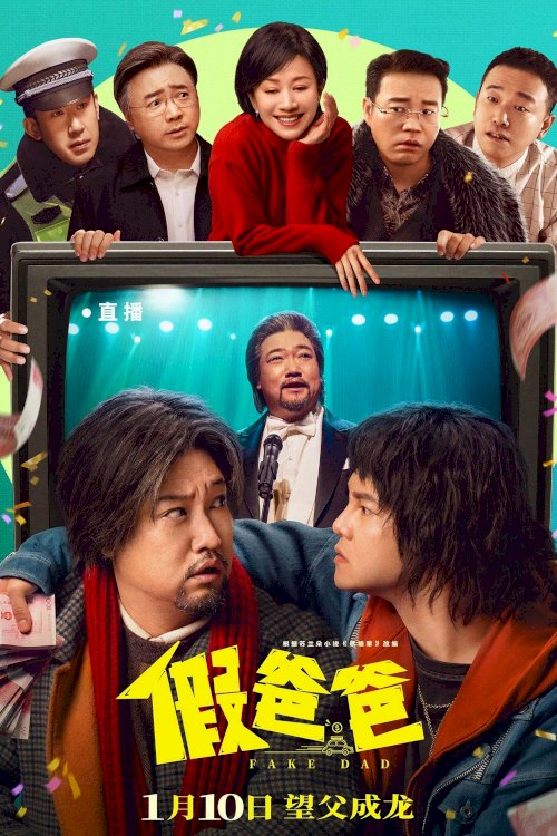 Fake Dad - Movie Poster Fake Dad - Movie Poster