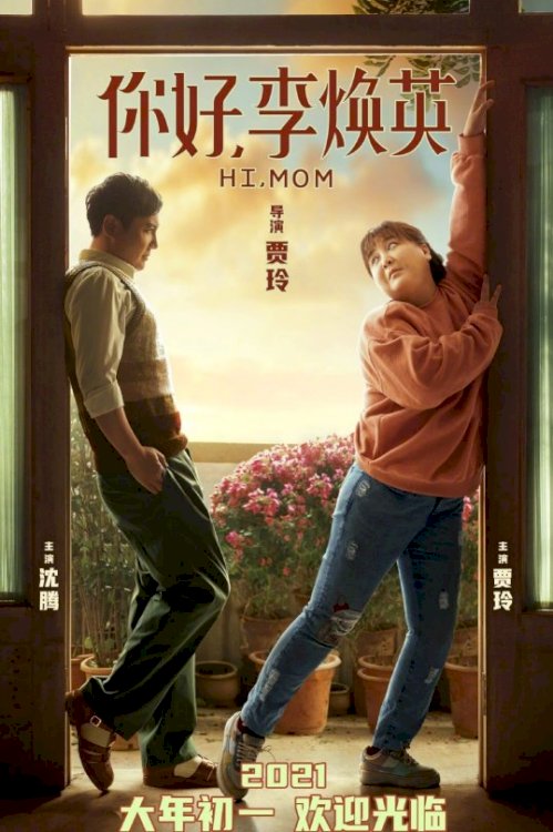 Hi, Mom - Movie Poster Hi, Mom - Movie Poster