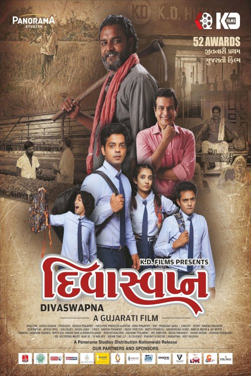 Divaswapna - Movie Poster Divaswapna - Movie Poster