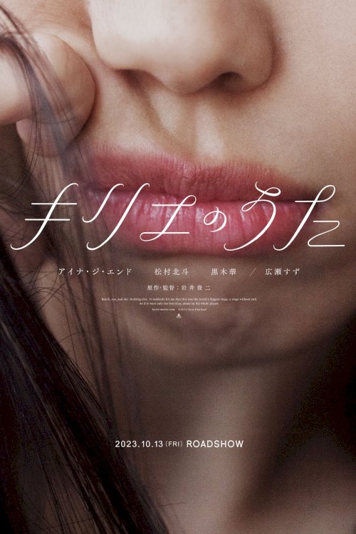 Kyrie - Movie Poster Kyrie - Movie Poster