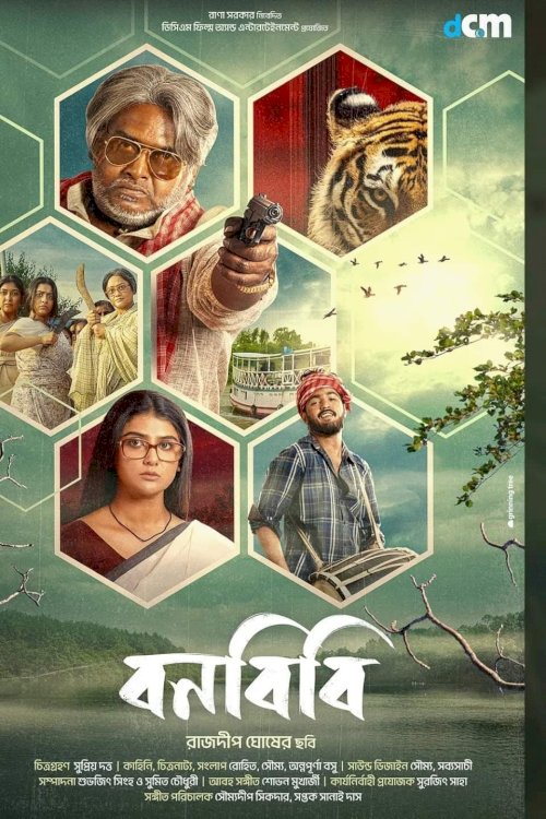 Bonbibi - Movie Poster Bonbibi - Movie Poster