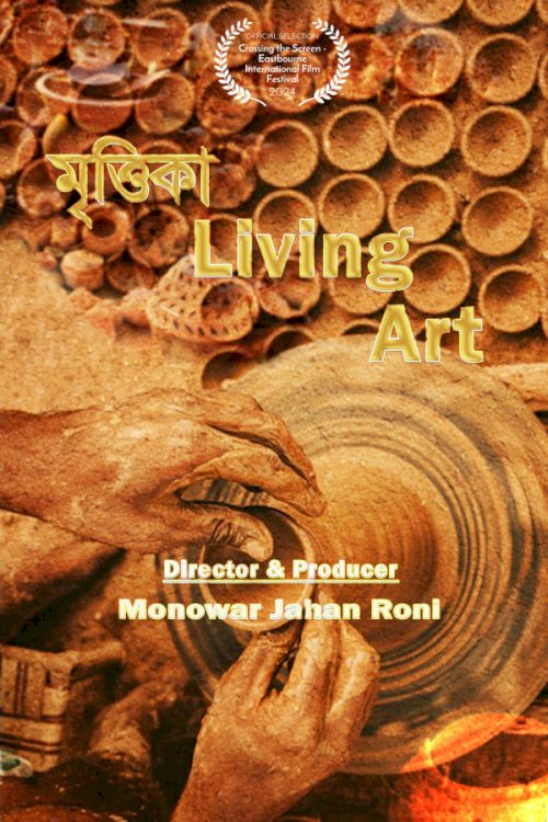 Living Art - Movie Poster